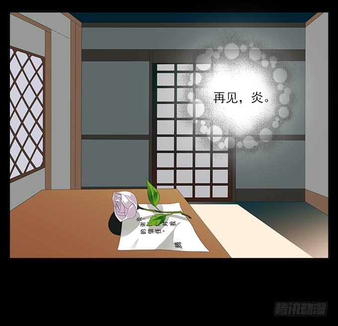 【前世11】就这样悄悄离开19