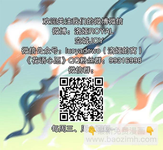 【前世11】就这样悄悄离开20