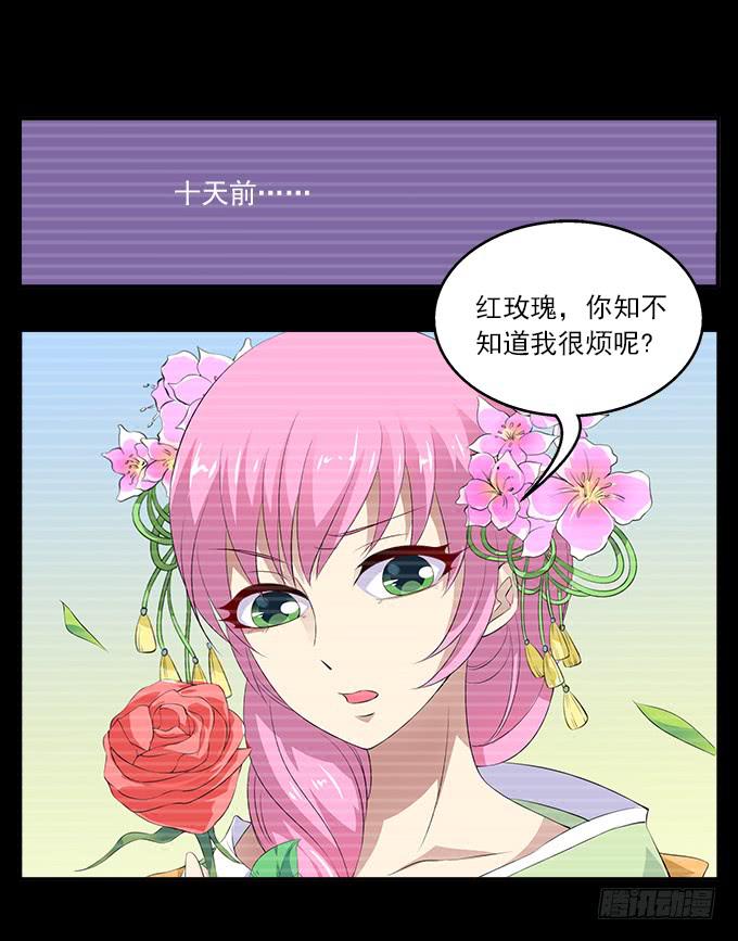 【前世12】你是魅惑，且为我所有15