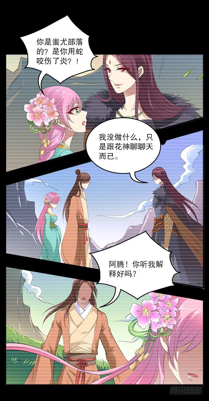 【前世12】你是魅惑，且为我所有16