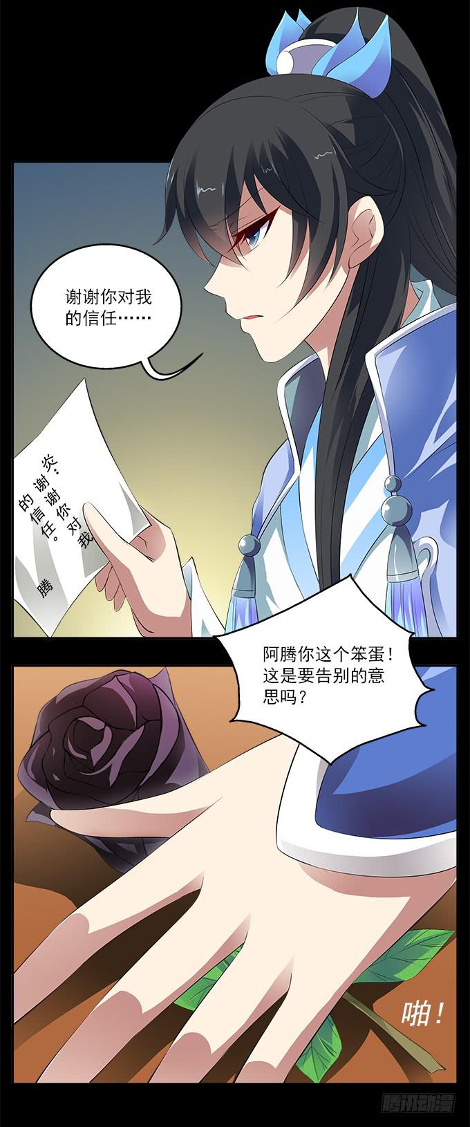 【前世12】你是魅惑，且为我所有3