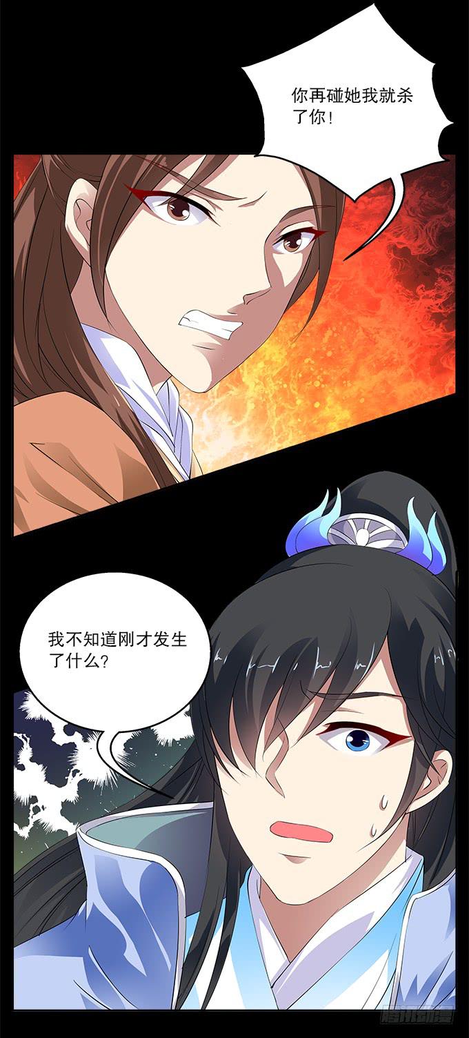 【前世13】没有人相信我15
