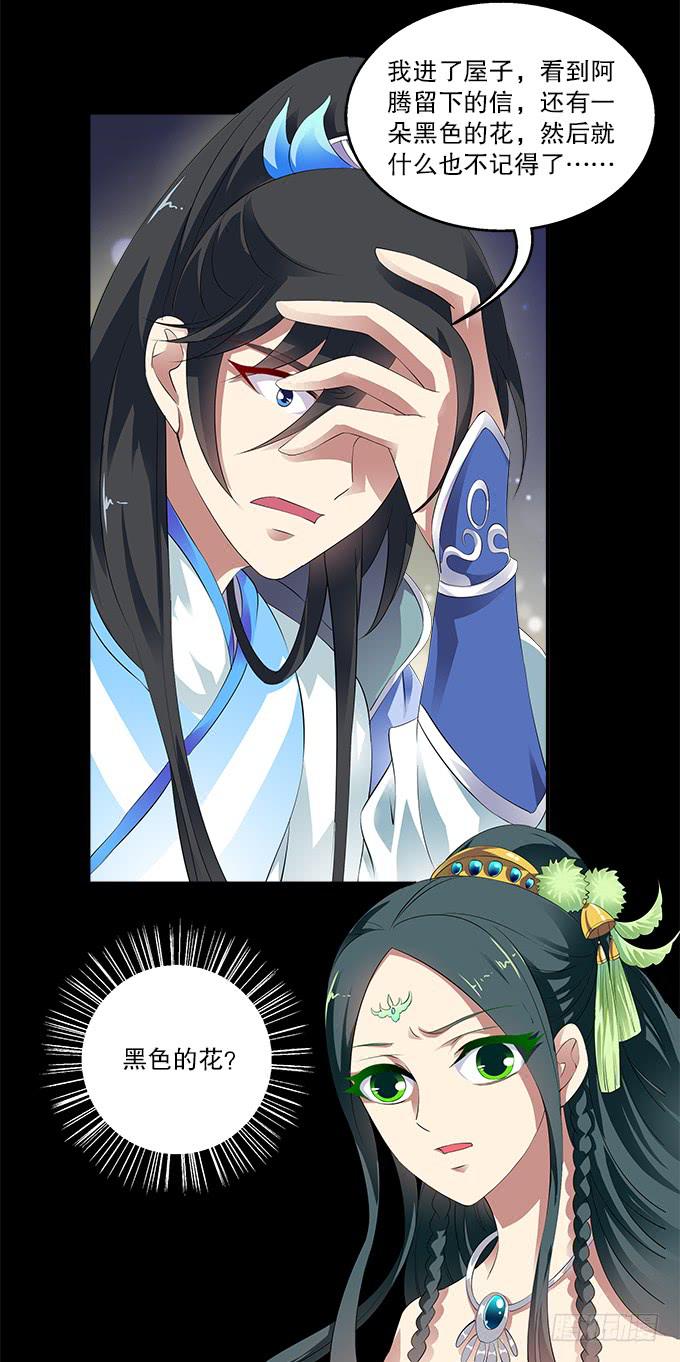 【前世13】没有人相信我18