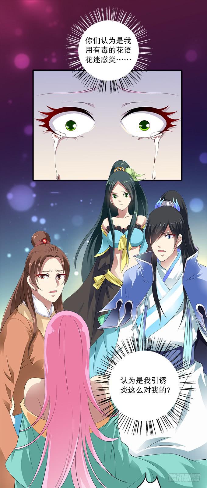 【前世13】没有人相信我27