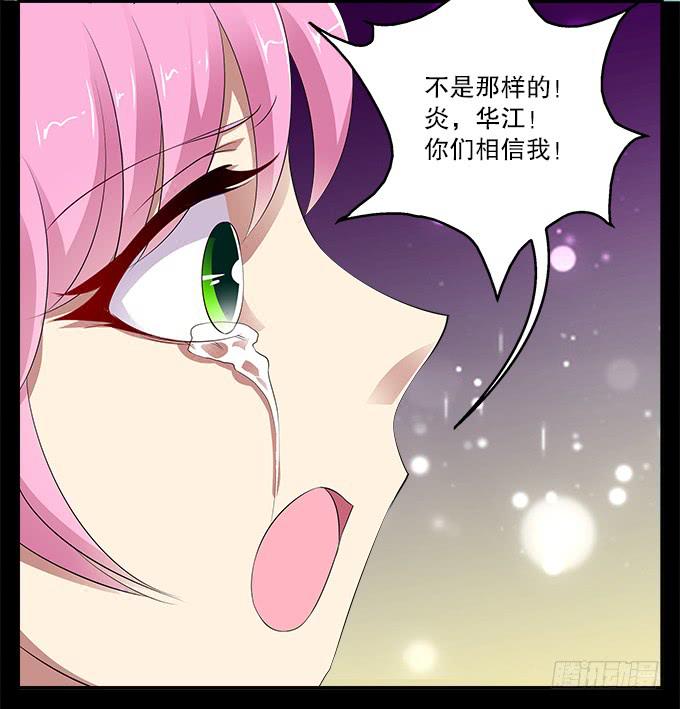 【前世13】没有人相信我28
