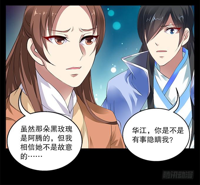 【前世13】没有人相信我29