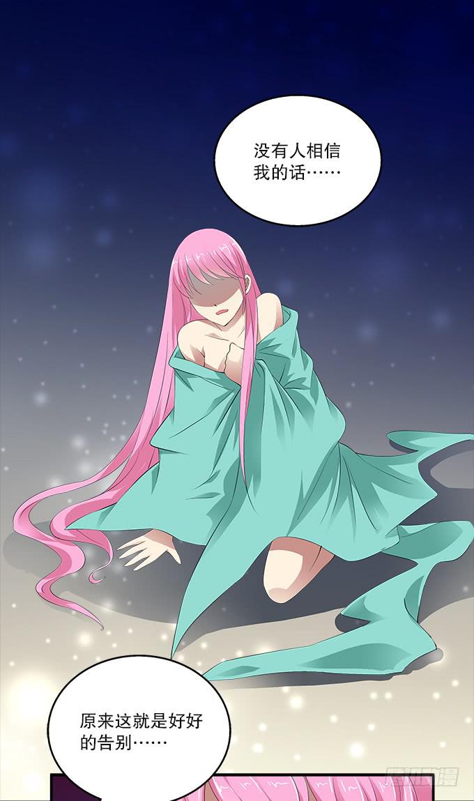 【前世13】没有人相信我30