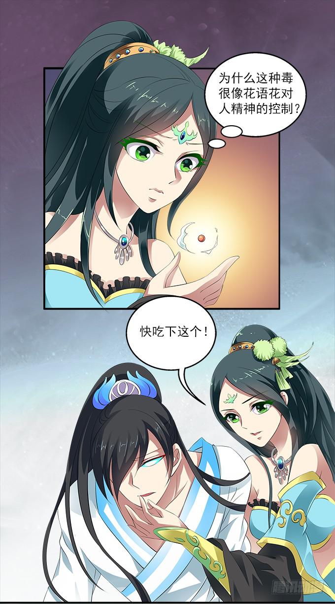 【前世13】没有人相信我9