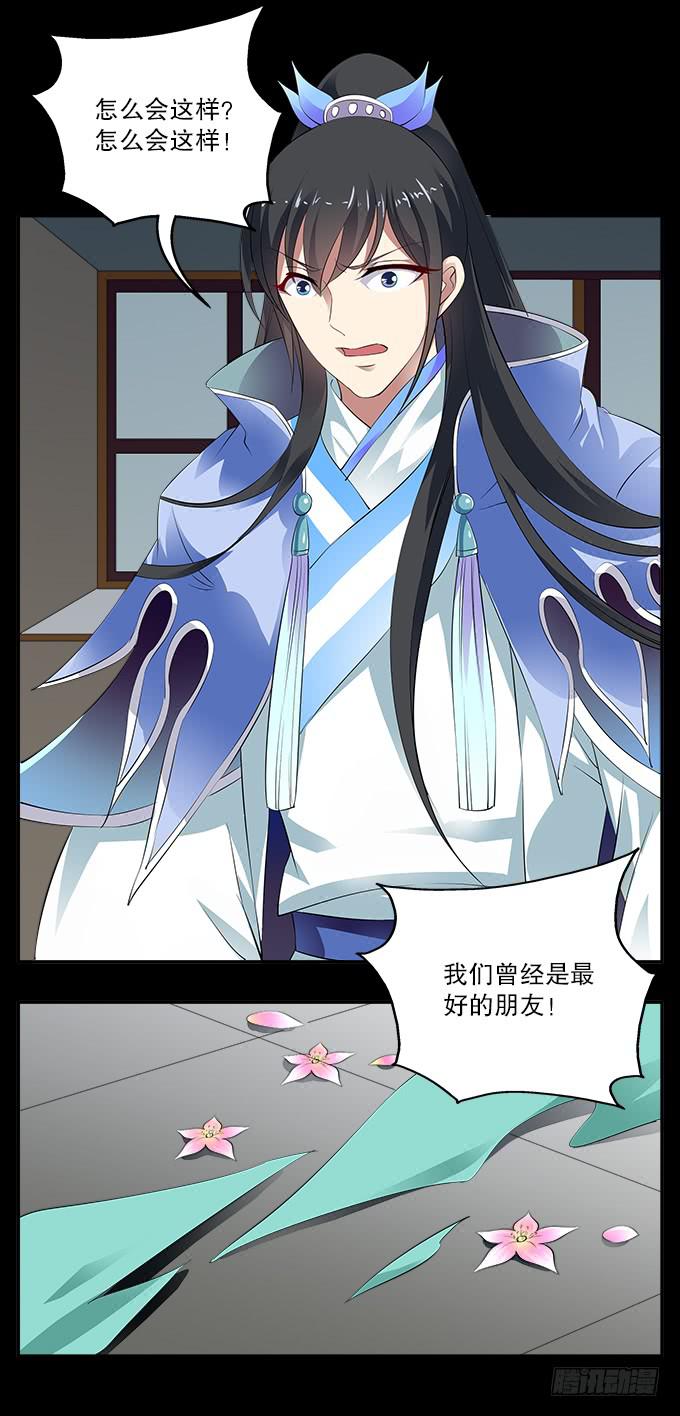 【前世14】花神的堕落12