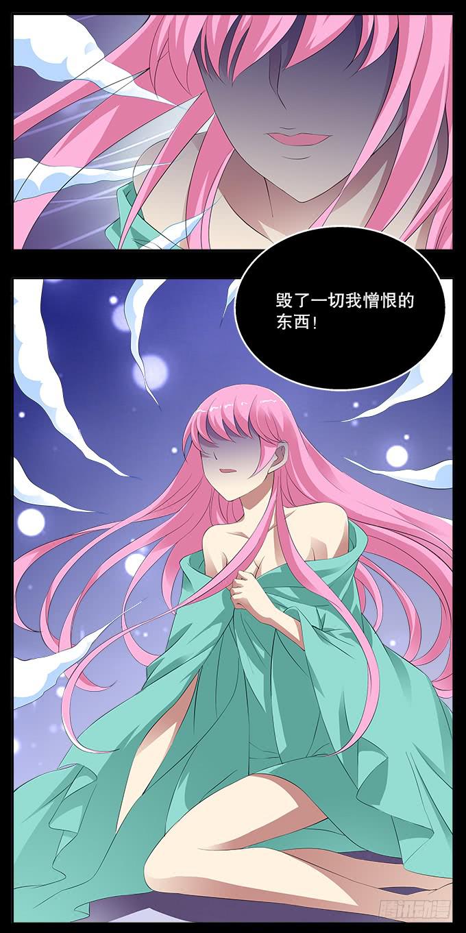 【前世14】花神的堕落2