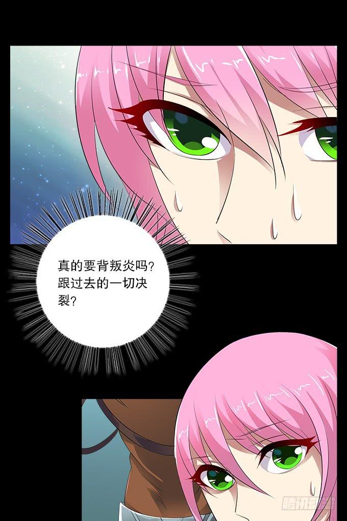 【前世14】花神的堕落23