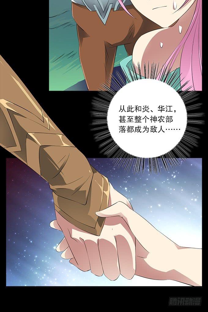 【前世14】花神的堕落24