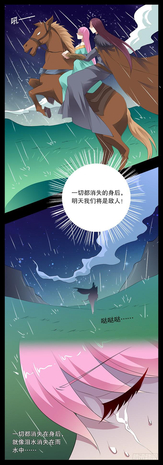 【前世14】花神的堕落25