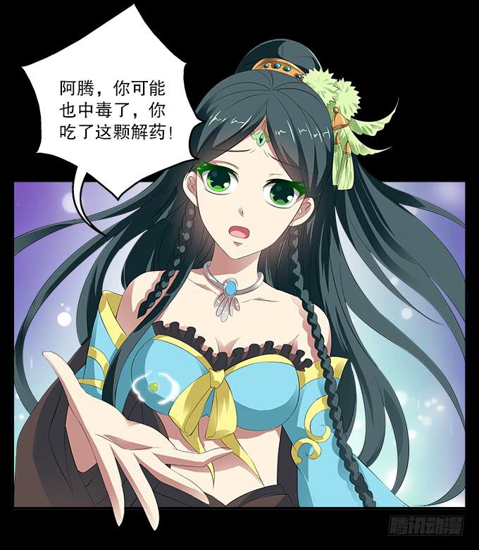 【前世14】花神的堕落3