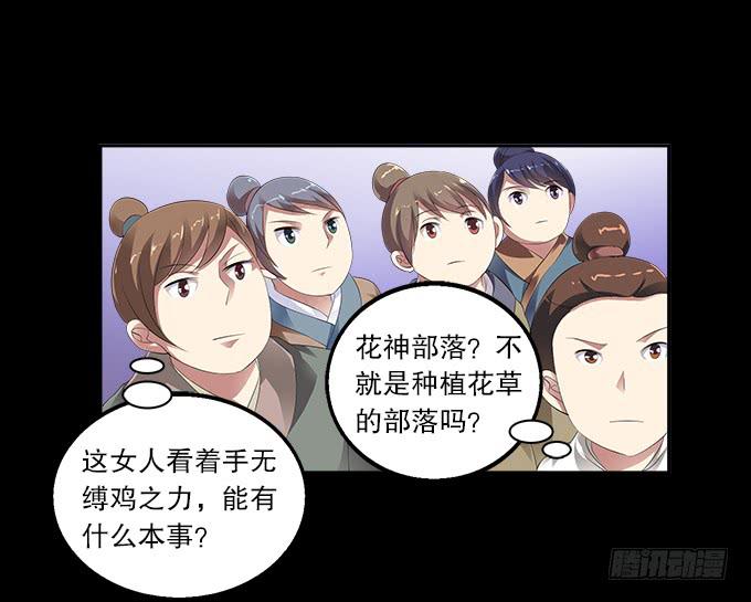 【前世14】花神的堕落31