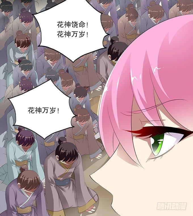 【前世14】花神的堕落38
