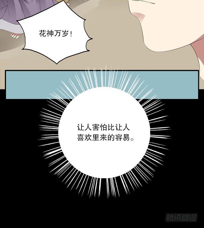 【前世14】花神的堕落39