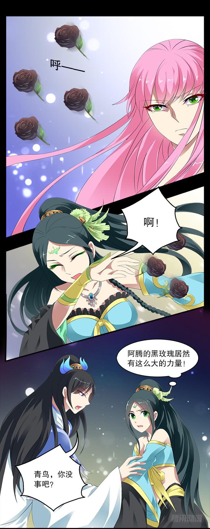 【前世14】花神的堕落4