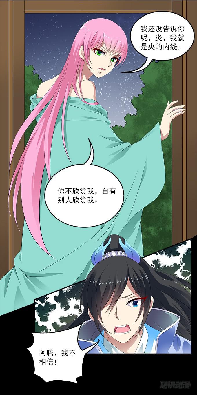 【前世14】花神的堕落5