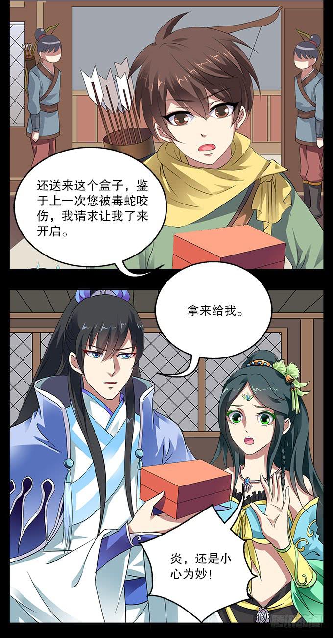 【前世15】你终究不是神14