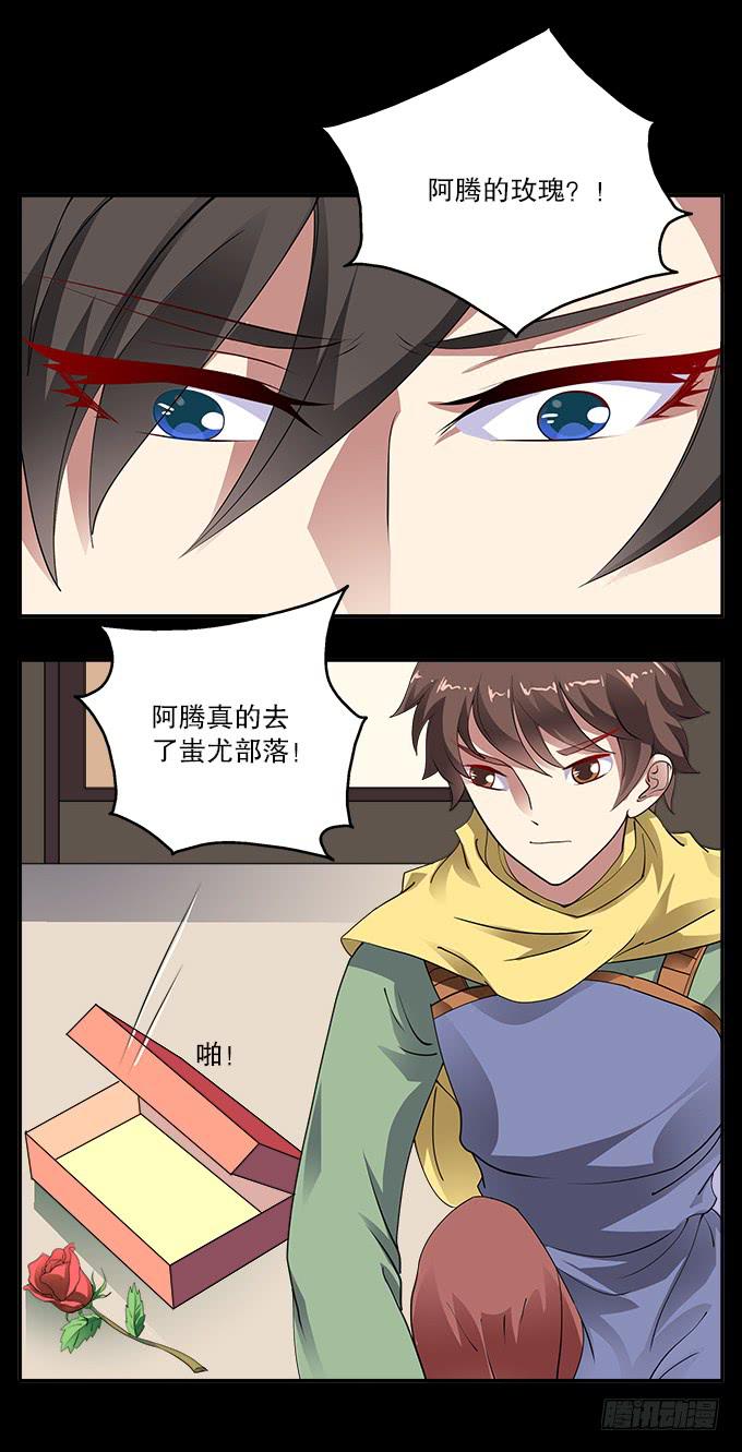 【前世15】你终究不是神17