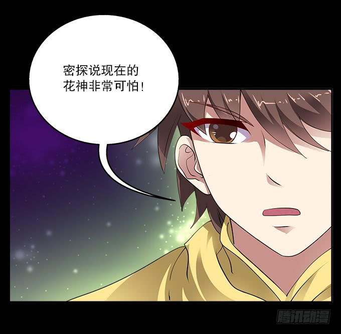 【前世15】你终究不是神18