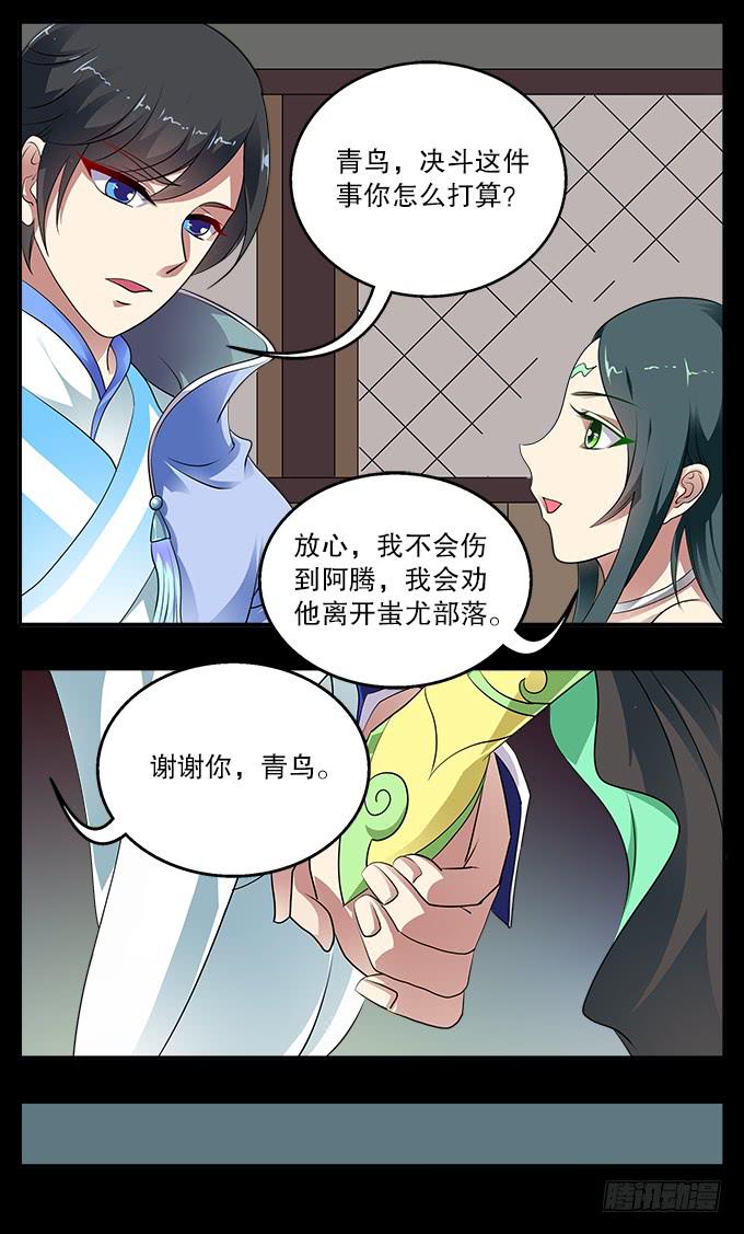 【前世15】你终究不是神22