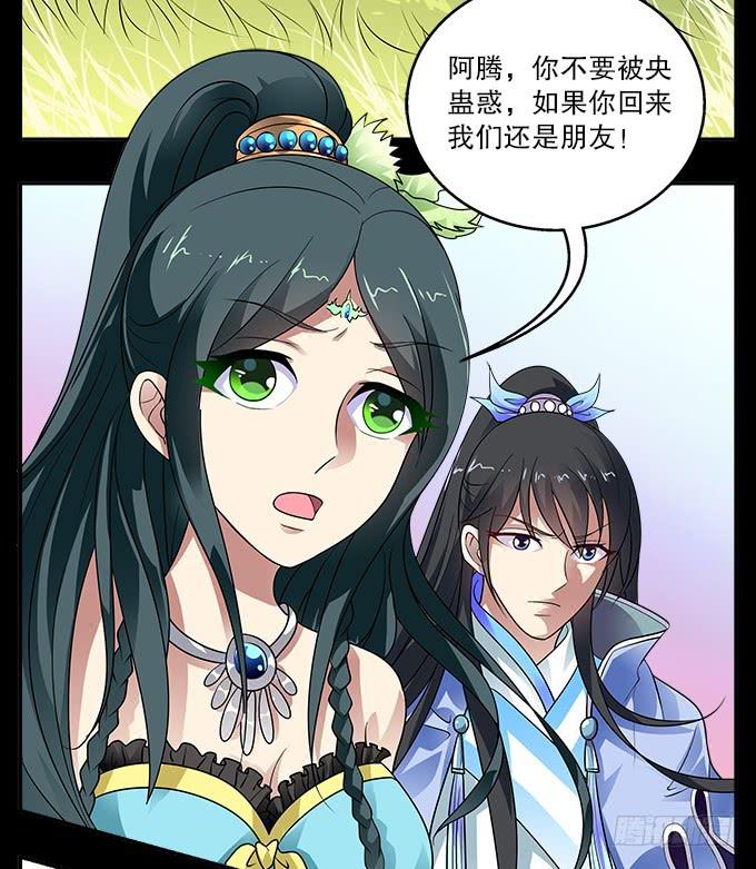 【前世15】你终究不是神24
