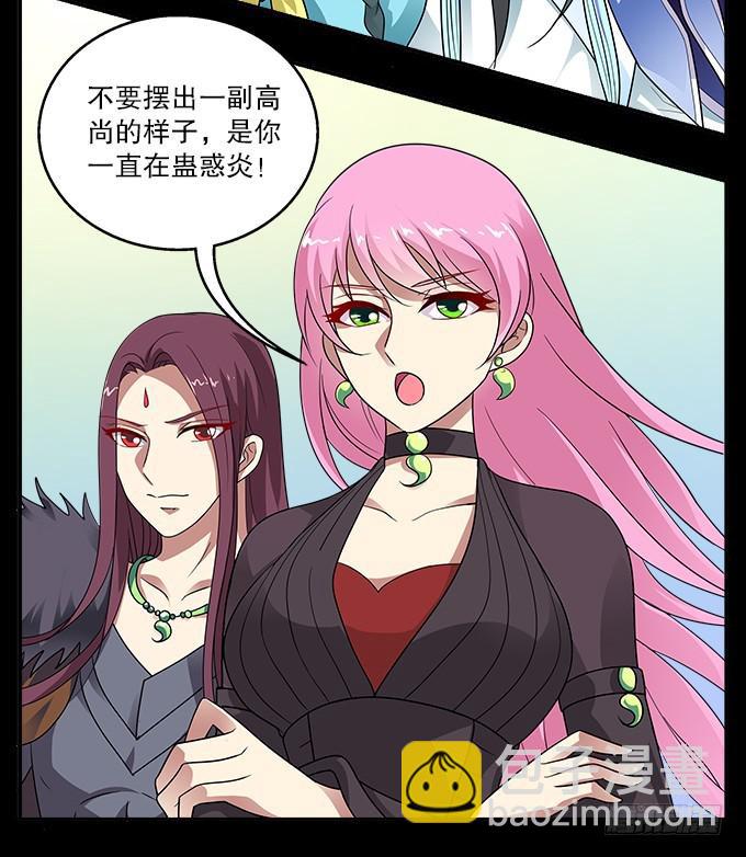 【前世15】你终究不是神25
