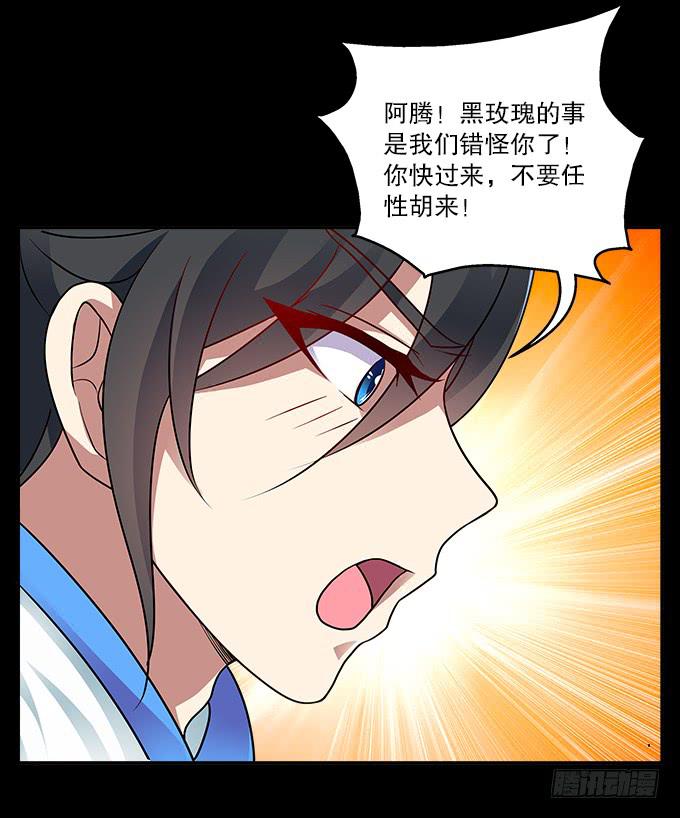 【前世15】你终究不是神26