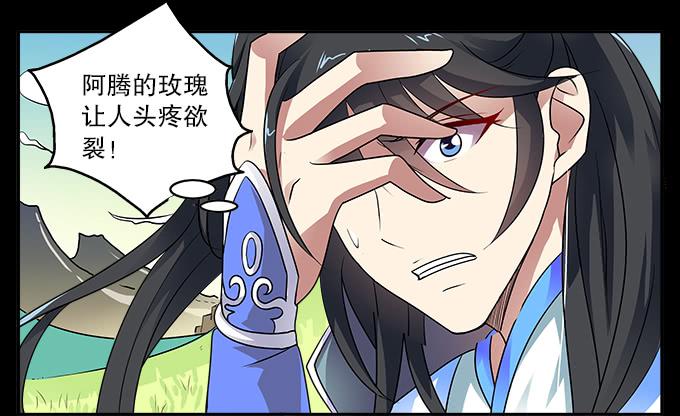 【前世15】你终究不是神28