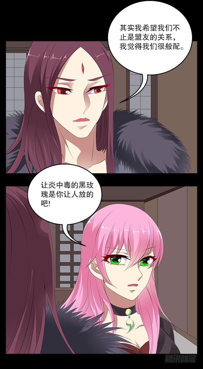 【前世15】你终究不是神3