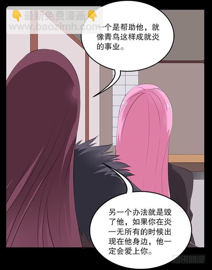 【前世15】你终究不是神9