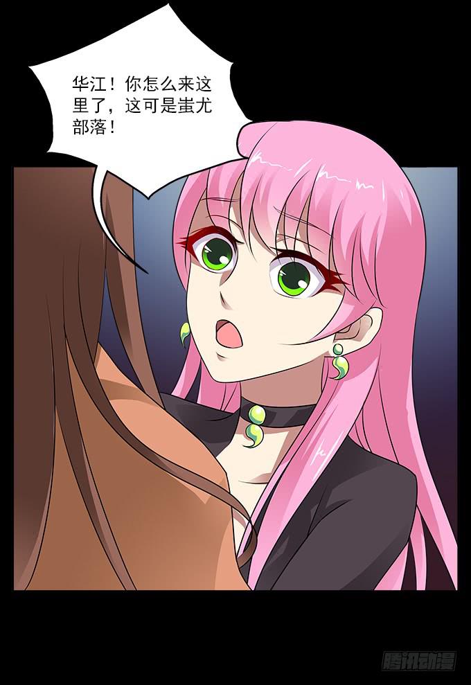 【前世16】你的温柔不敌我的野心14