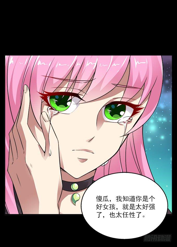 【前世16】你的温柔不敌我的野心17