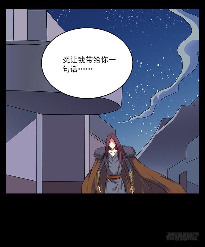 【前世16】你的温柔不敌我的野心18