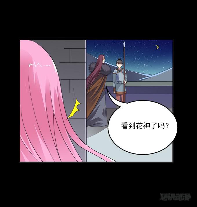 【前世16】你的温柔不敌我的野心22