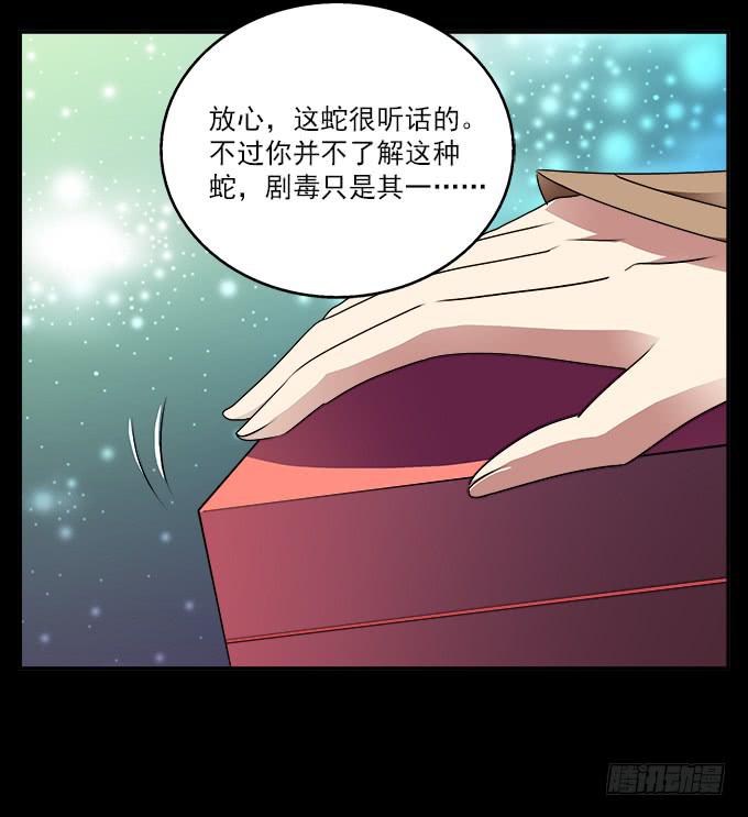 【前世16】你的温柔不敌我的野心31