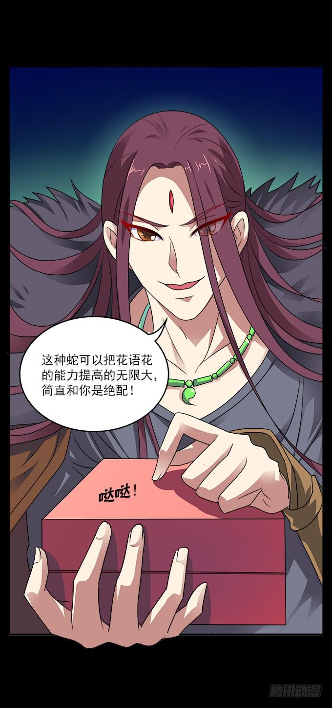 【前世16】你的温柔不敌我的野心32