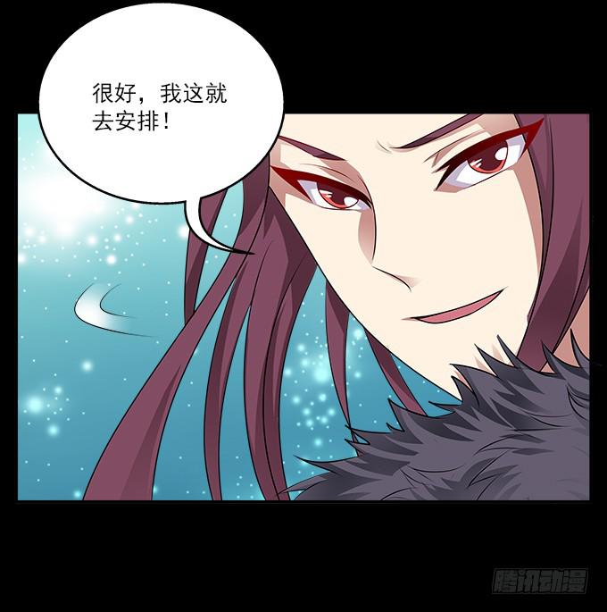 【前世16】你的温柔不敌我的野心37