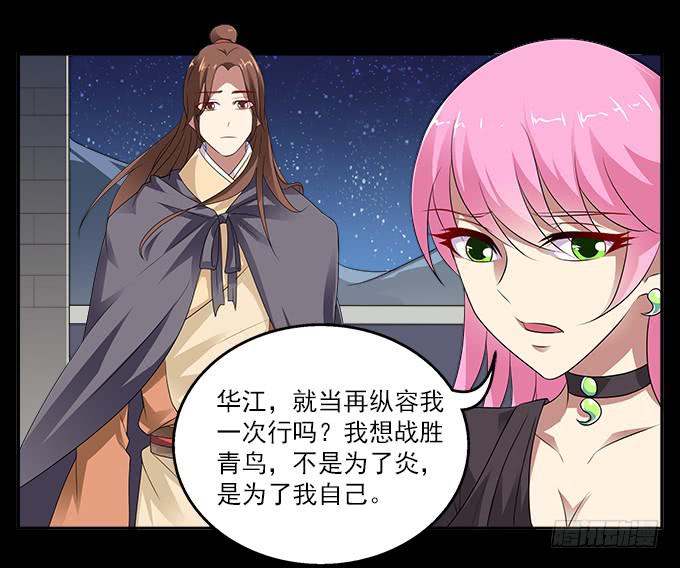 【前世16】你的温柔不敌我的野心39