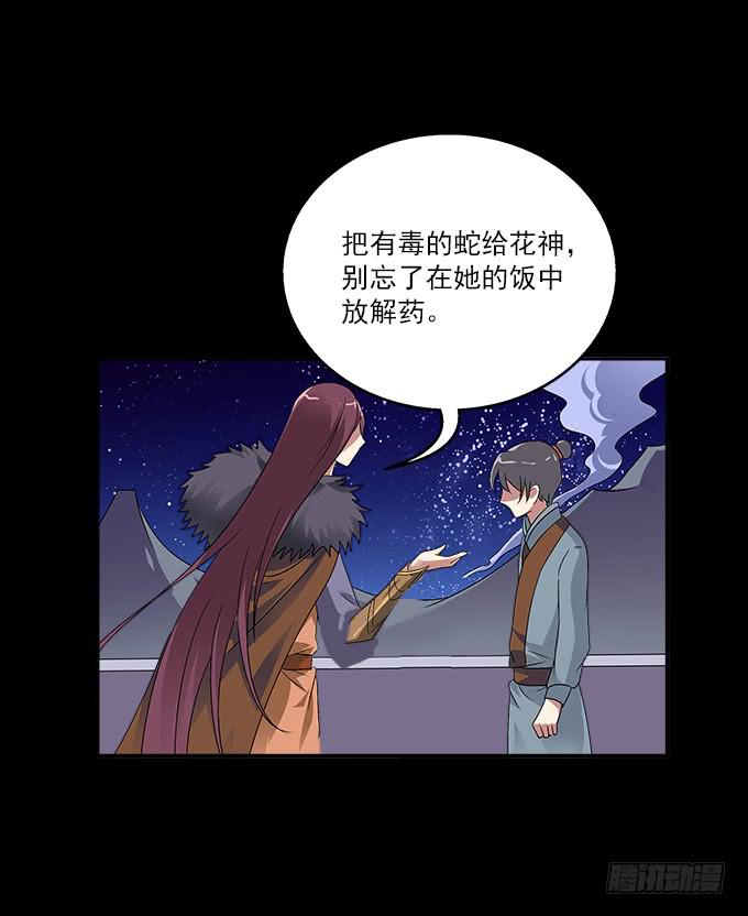 【前世16】你的温柔不敌我的野心40