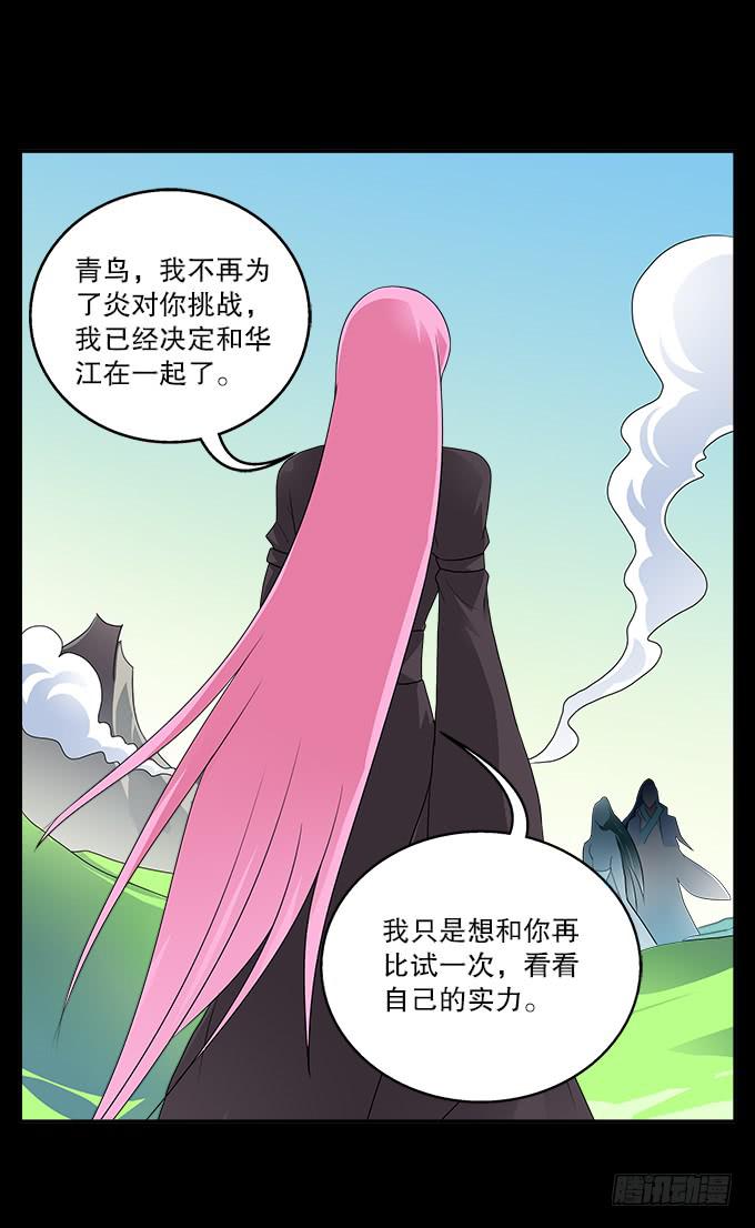 【前世17】我愿为你粉身碎骨1