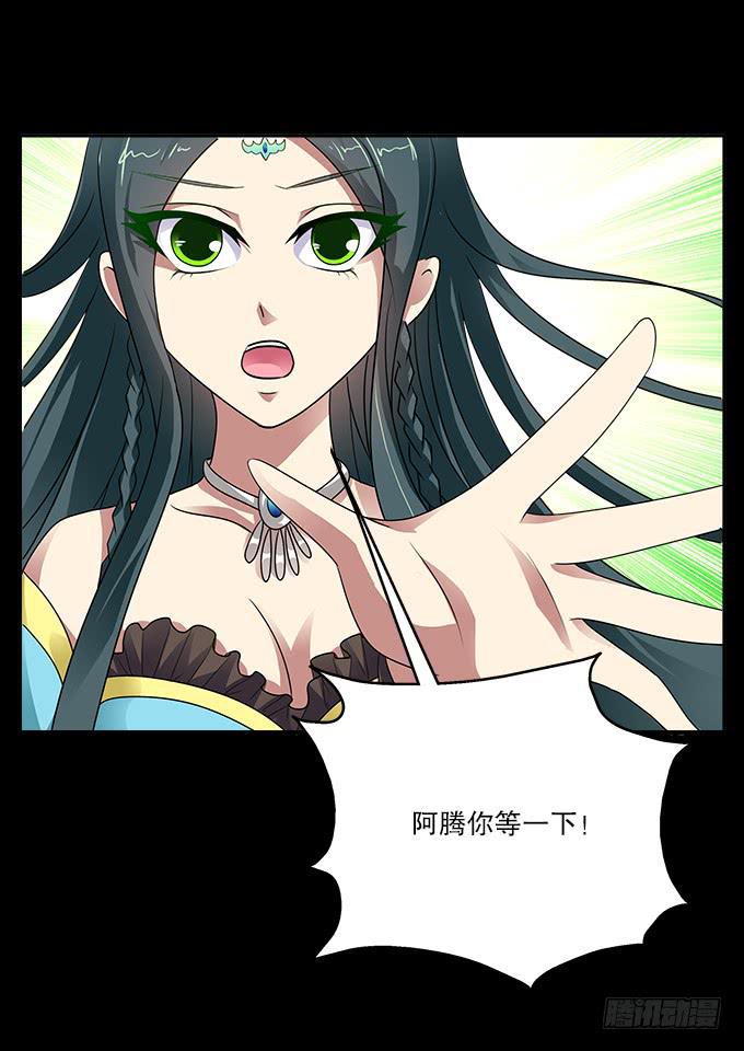 【前世17】我愿为你粉身碎骨10