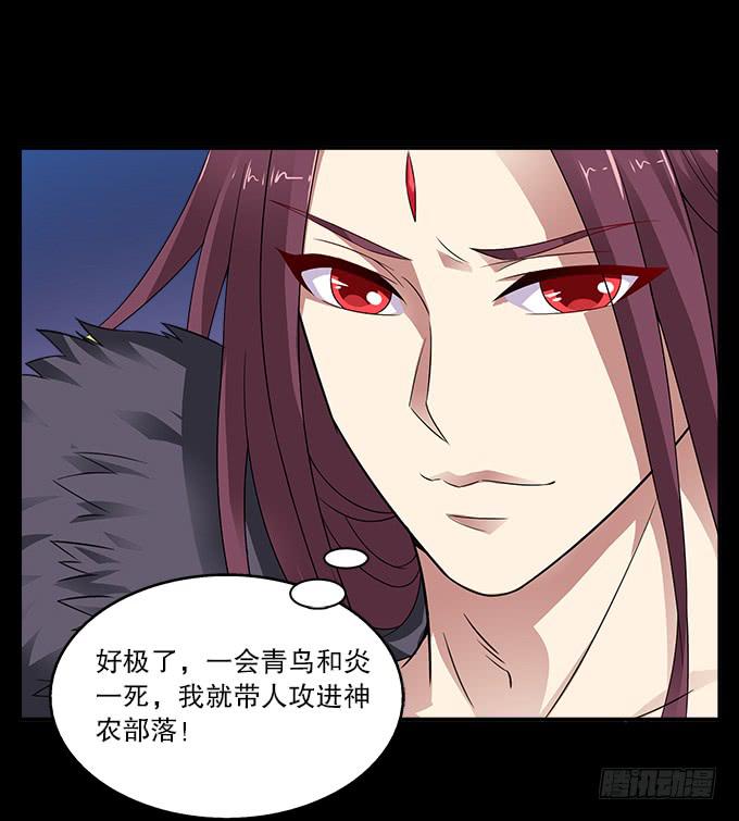 【前世17】我愿为你粉身碎骨16