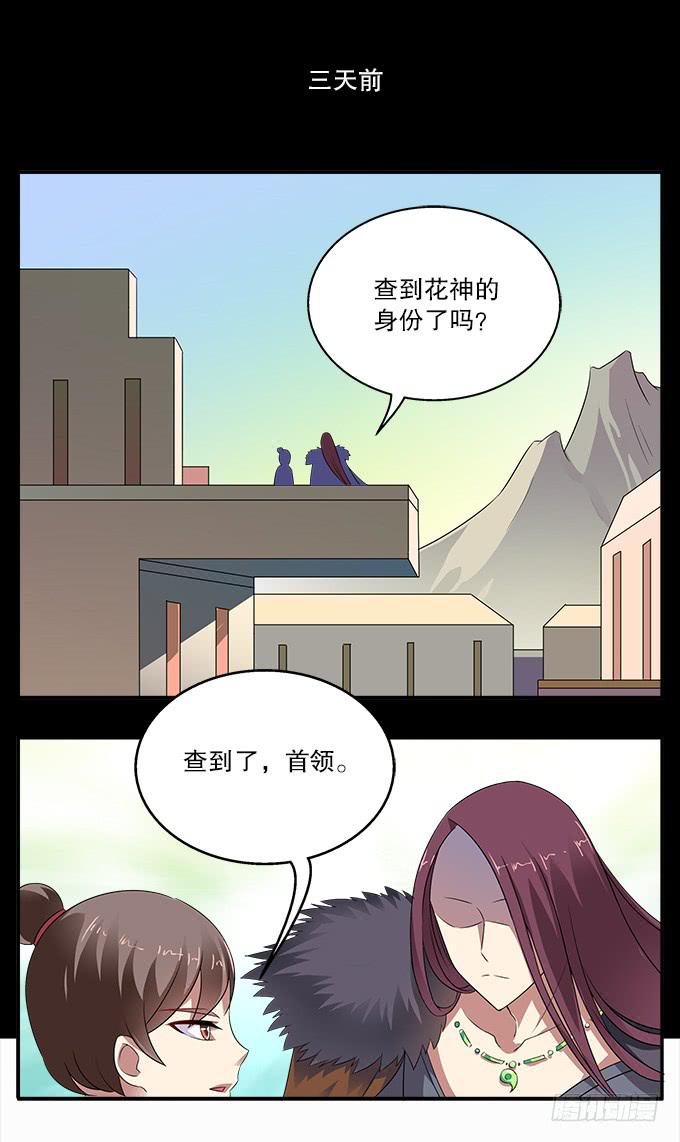 【前世17】我愿为你粉身碎骨17