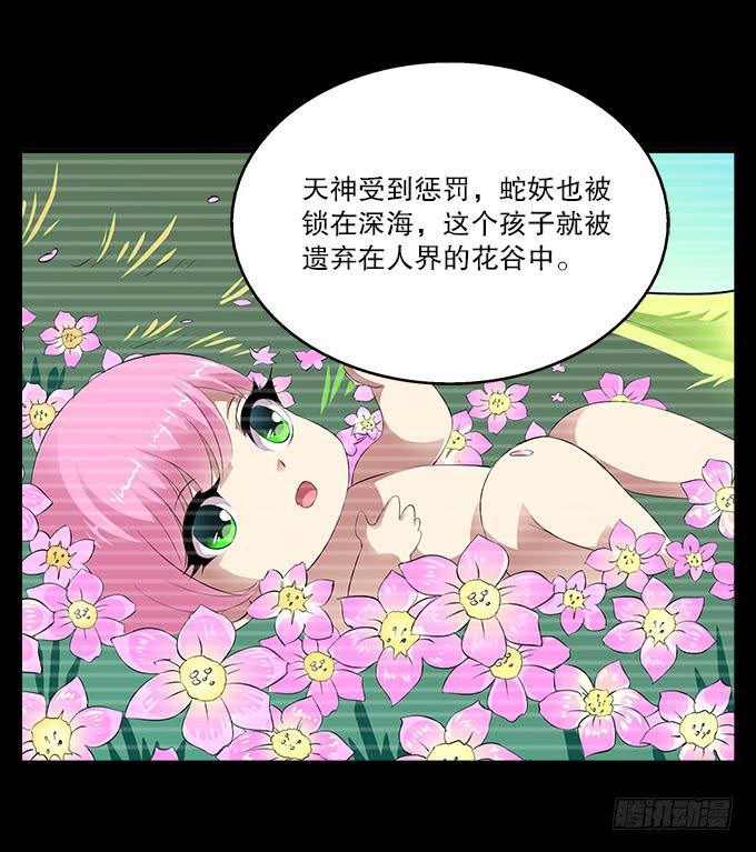 【前世17】我愿为你粉身碎骨19