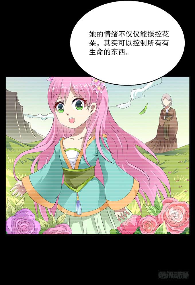 【前世17】我愿为你粉身碎骨20