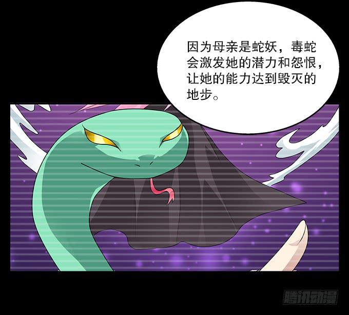 【前世17】我愿为你粉身碎骨22