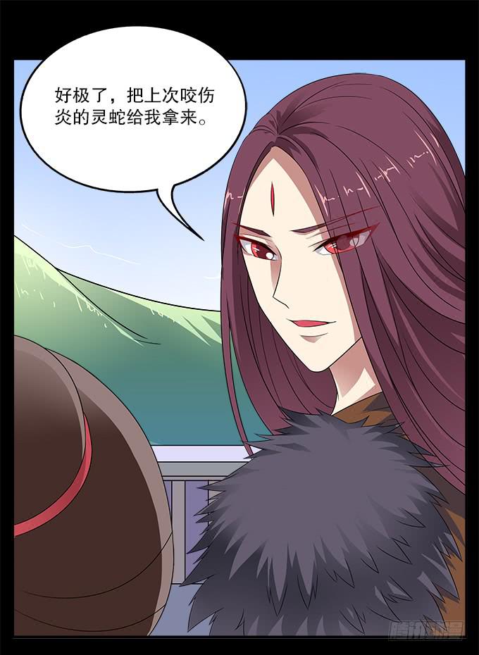 【前世17】我愿为你粉身碎骨23